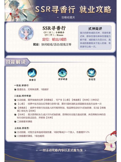 阴阳师跳跳哥哪里最多?这几个地方刷跳跳哥最效率!
