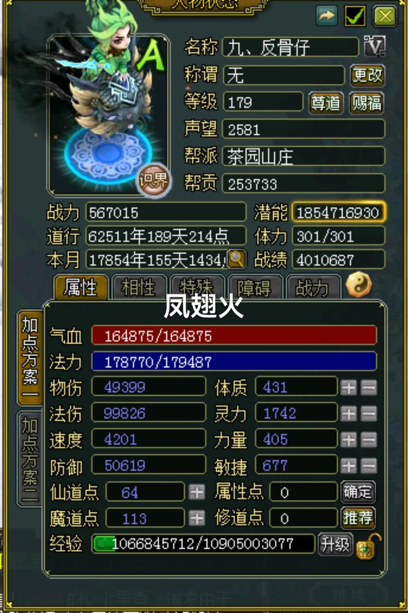 问道端游一个月能赚6000吗?普通玩家搬砖赚钱攻略分享!