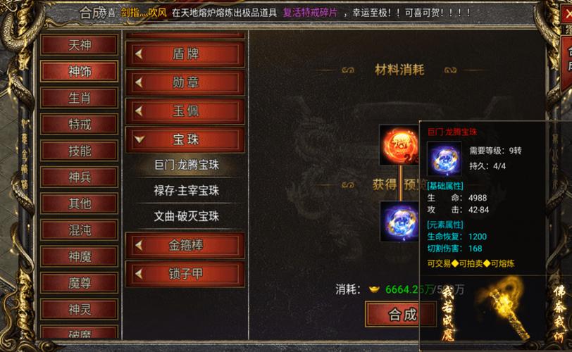 魔法暴击宝珠如何升级?快速提升战力的秘诀!