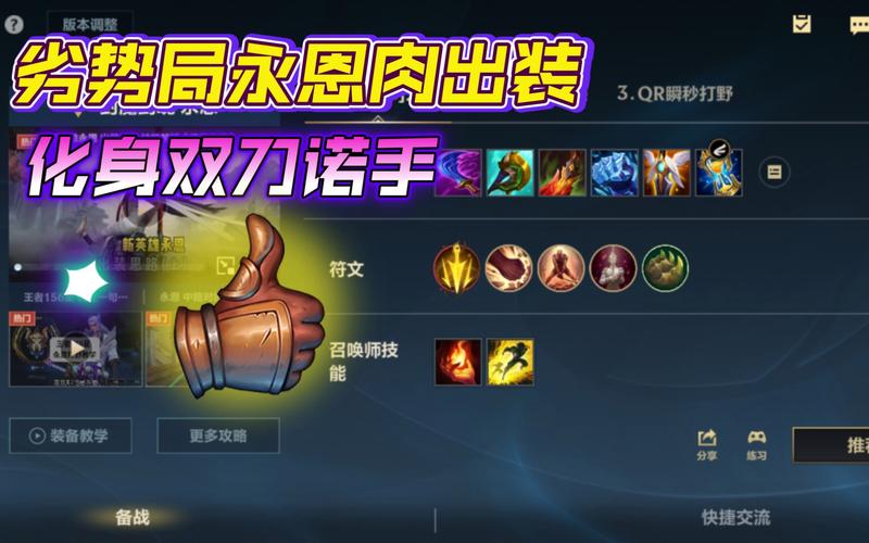 玩蒙多还在为符文出装发愁?这篇攻略帮你全搞定!