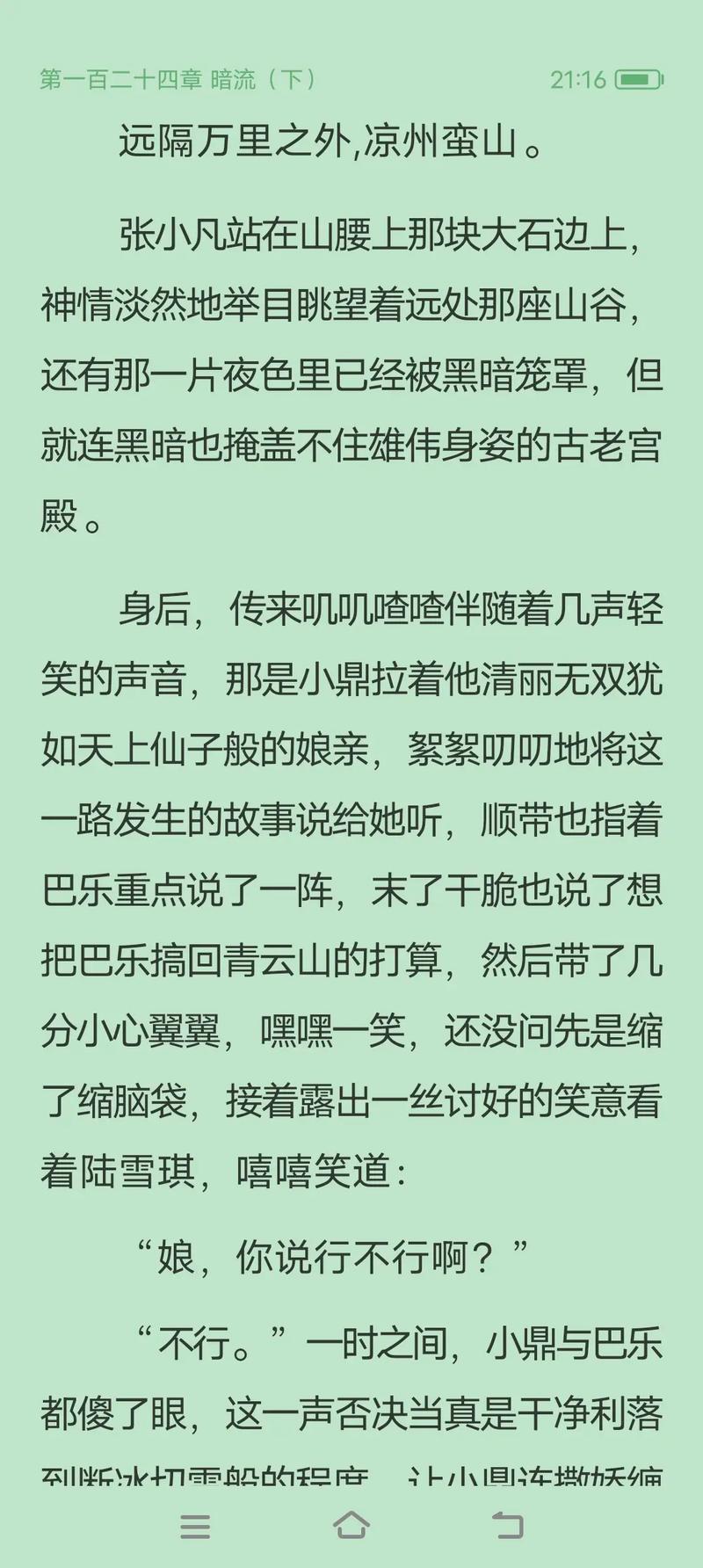 天下诛仙小说免费阅读?真的有免费资源吗?