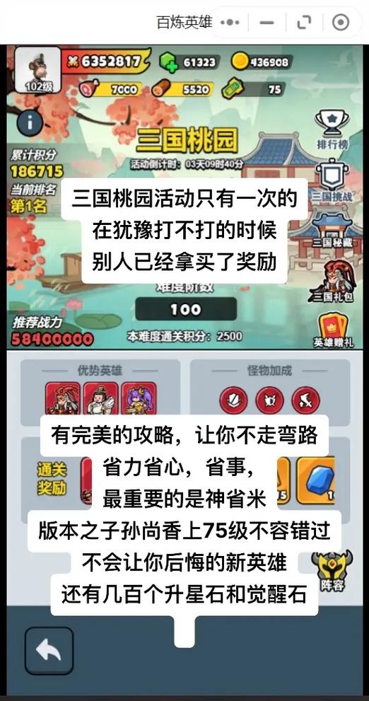 风雨稻香村副本攻略,低战力也能快速通关!