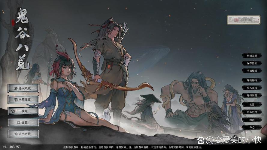 鬼谷八荒攻略大全来了!新手老手都看过来!