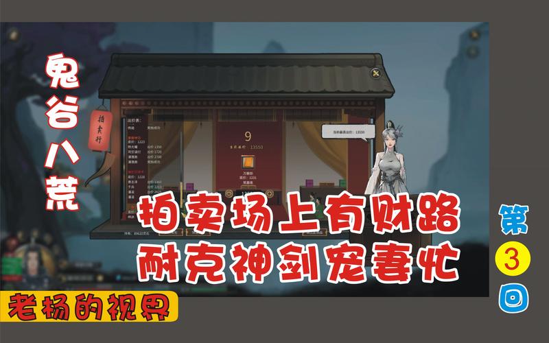 鬼谷八荒攻略大全来了!新手老手都看过来!