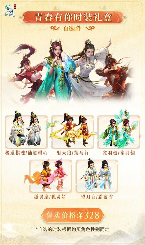 问道法金如何选择和培养娃娃?加点方案大揭秘!