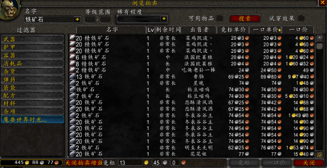 魔兽世界怀旧服采矿怎么练?老玩家分享快速冲级攻略
