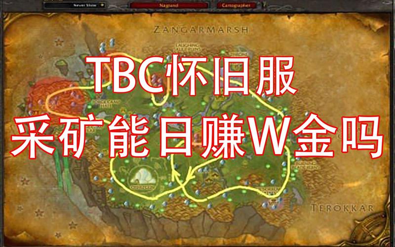 魔兽世界怀旧服采矿怎么练?老玩家分享快速冲级攻略