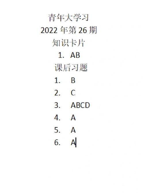 青年大学2022年第19期答案最新,官方公布了吗?