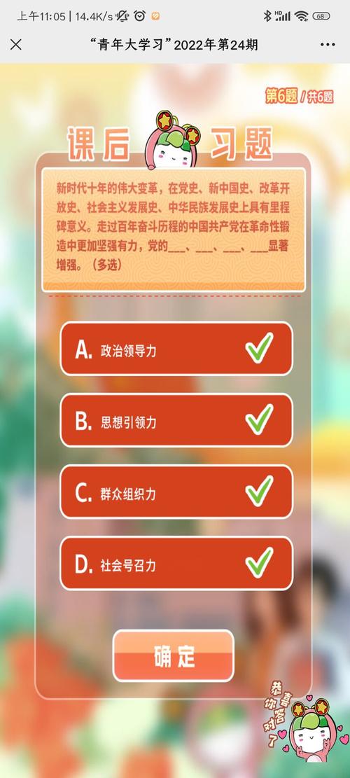 青年大学2022年第19期答案最新,官方公布了吗?