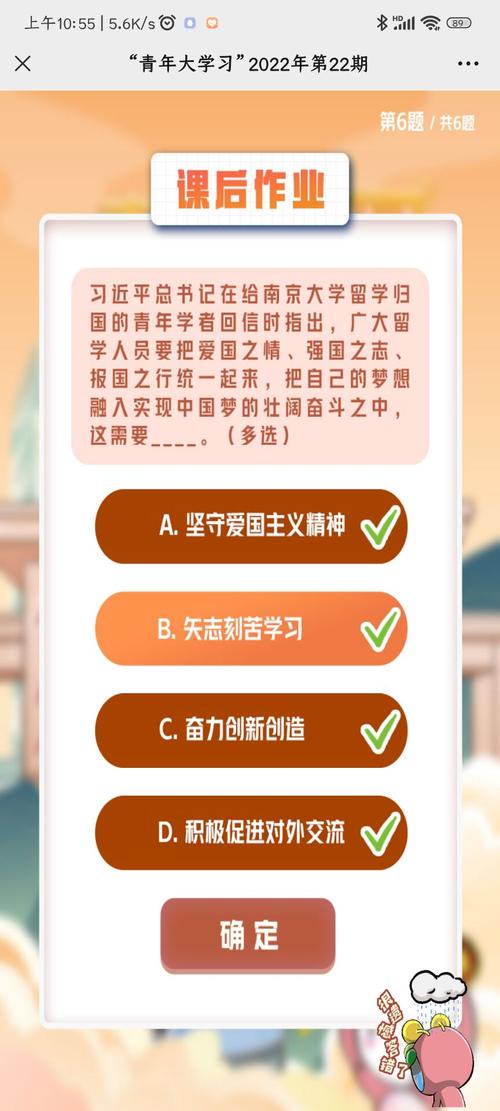 青年大学2022年第19期答案最新,官方公布了吗?