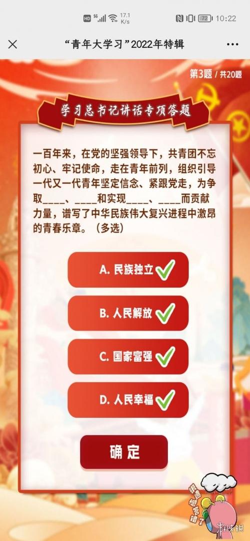 青年大学2022年第19期答案最新,官方公布了吗?