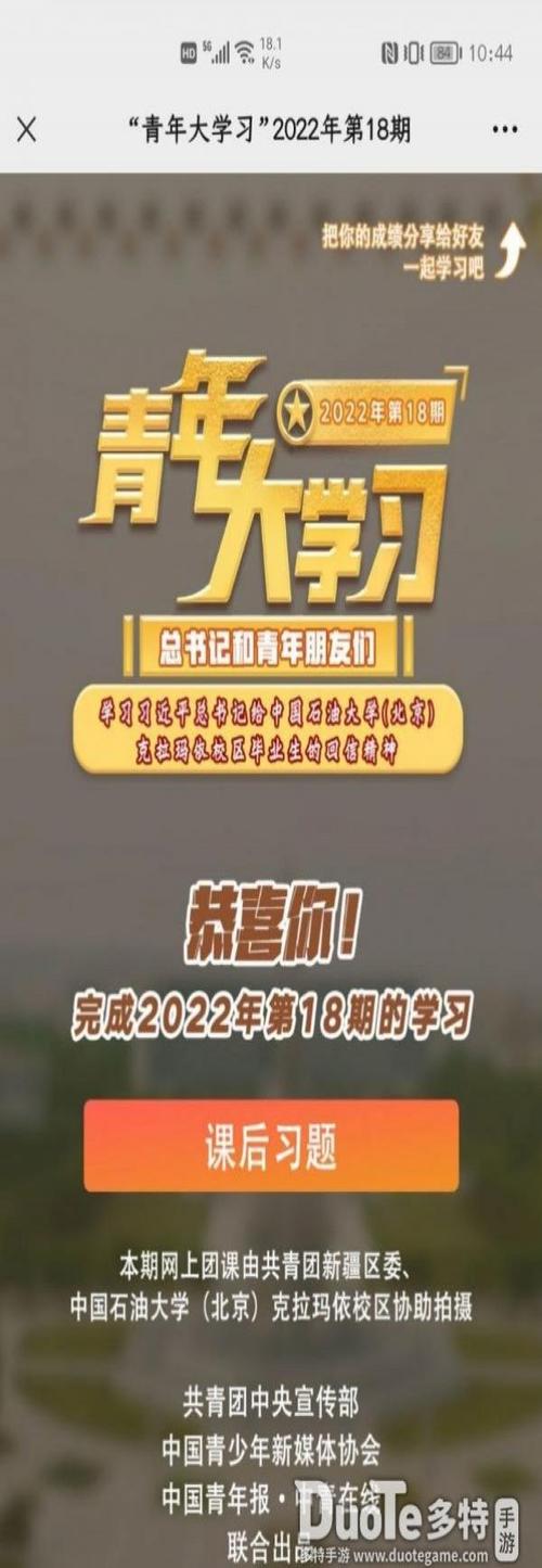 青年大学2022年第19期答案最新,官方公布了吗?