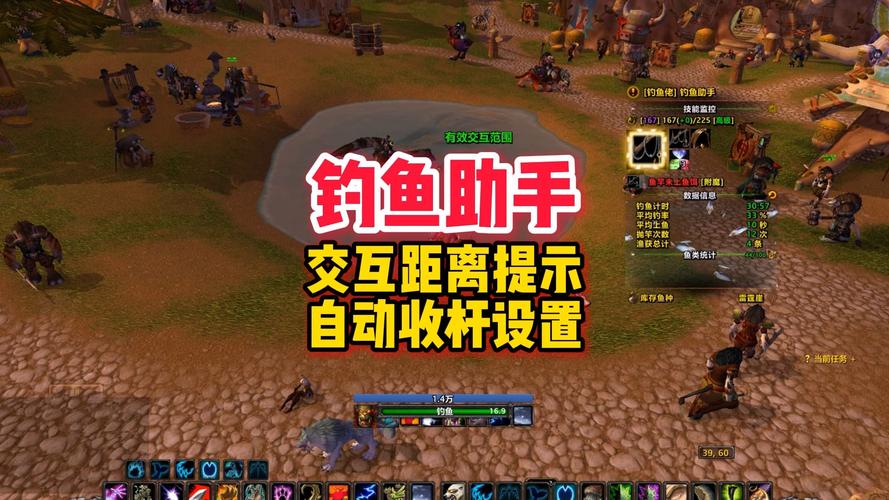 魔兽怀旧服钓鱼宏推荐,懒人必备钓鱼神器!
