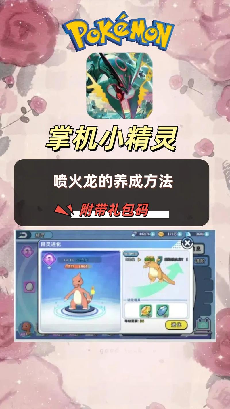 闪光迈瑞恩:赛尔号最强恐龙精灵养成指南