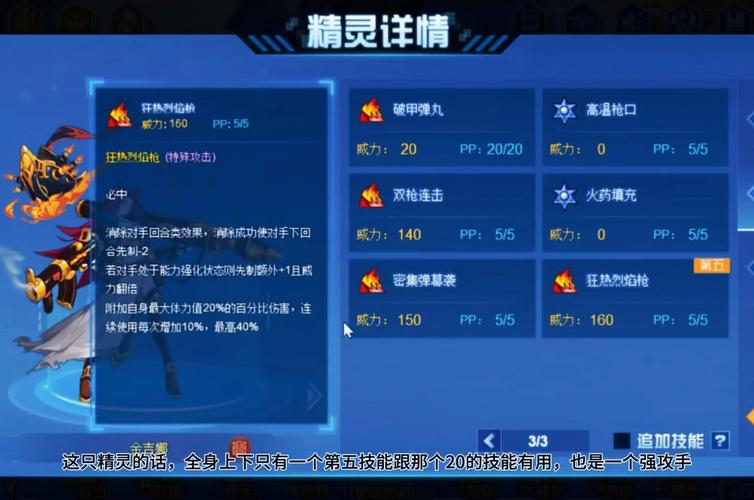 闪光迈瑞恩:赛尔号最强恐龙精灵养成指南