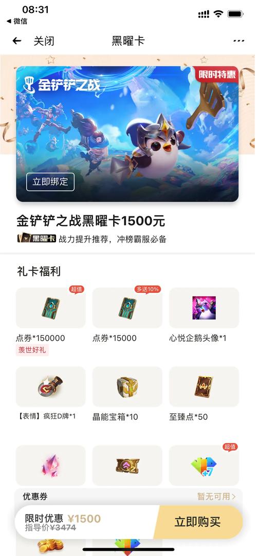 韩服LOL点券购买指南:最全充值 与费用说明