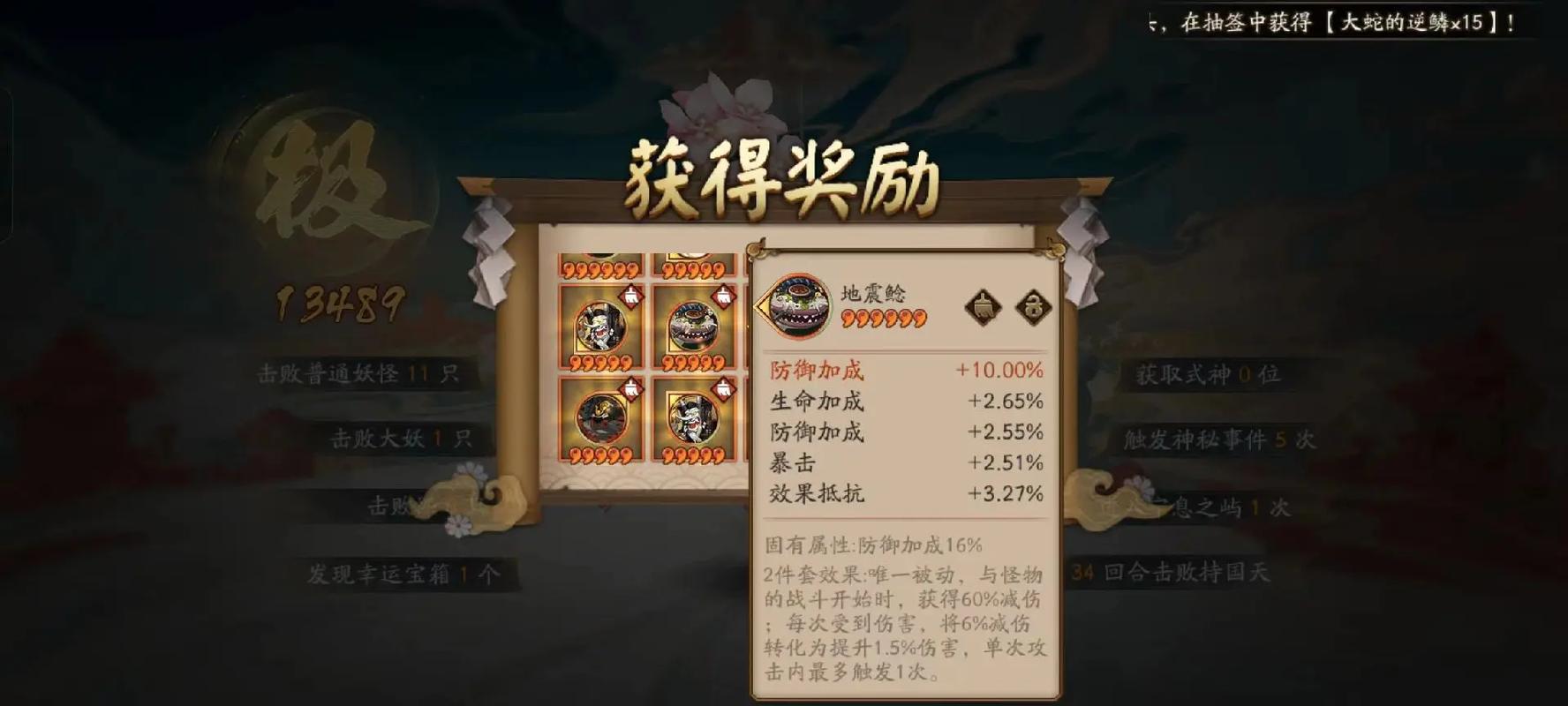 阴阳师金鱼姬SP御魂更佳搭配推荐，PVE和PVP都适用！