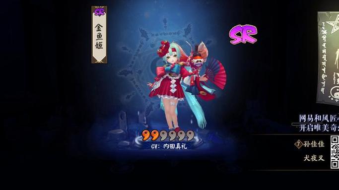 阴阳师金鱼姬SP御魂更佳搭配推荐,PVE和PVP都适用!