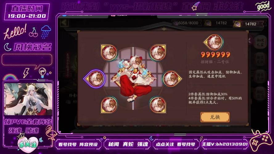 阴阳师金鱼姬SP御魂更佳搭配推荐,PVE和PVP都适用!