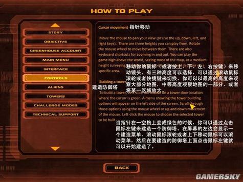 防御阵型觉醒中文补丁哪里有?手把手教你下载安装!