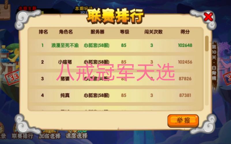 造梦西游ol八戒过什么副本厉害?老玩家分享通关技巧!
