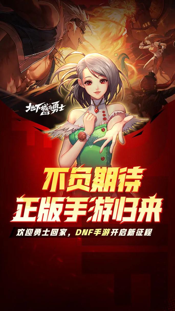 韩版地下城与勇士手游官网下载教程,看这里就够了!