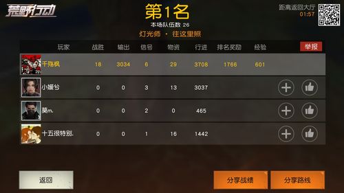 荒野行动辅助脚本免费版分享,稳定上分不封号!