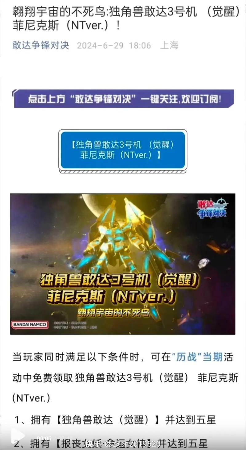 高达vs高达操作技巧:掌握关键按键,制胜对决