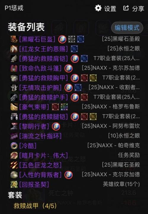 魔兽世界圣骑士装备怎么选?新手入门必看装备推荐