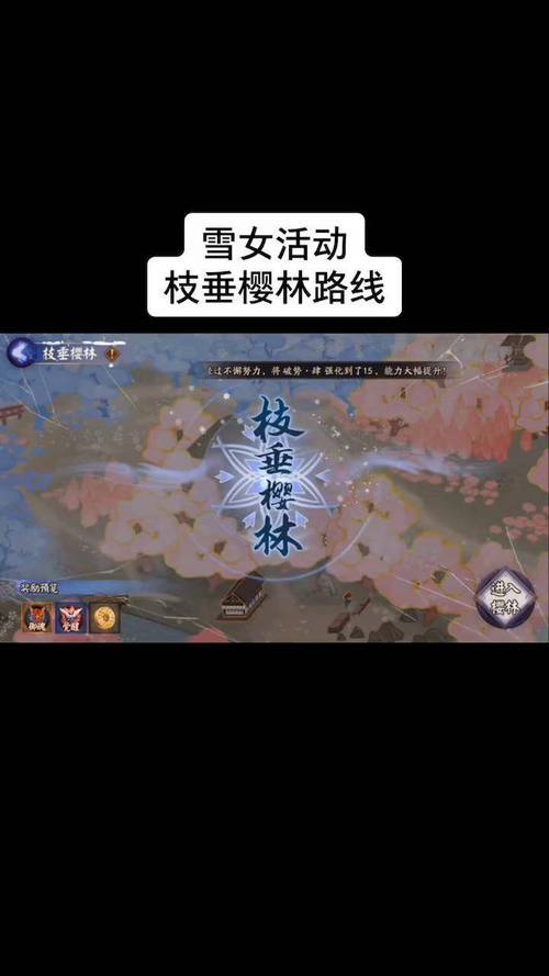 阴阳师松月樱林怎么过?最新路线图与通关技巧分享!