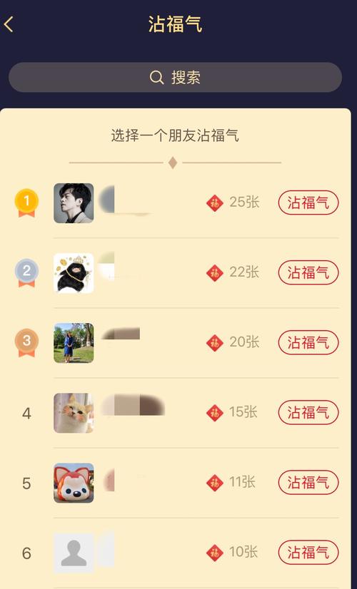 马云亲手写的福字又来了,扫它有意外惊喜!