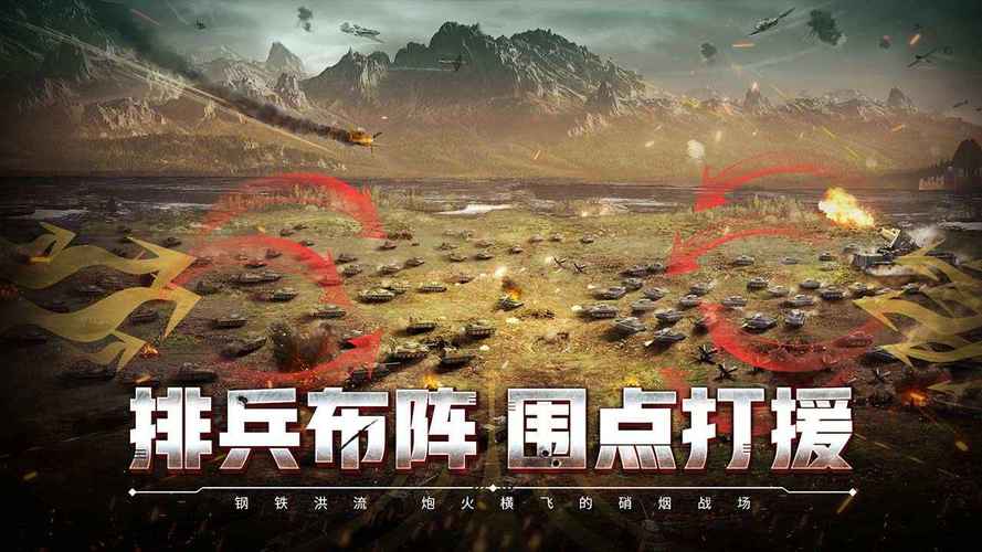 闪电突击下载安全吗?这款游戏下载有没有风险?