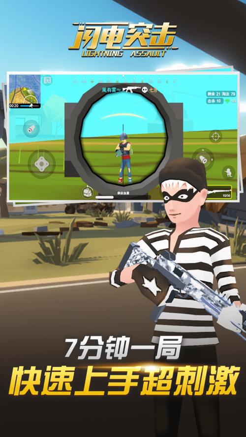 闪电突击下载安全吗?这款游戏下载有没有风险?