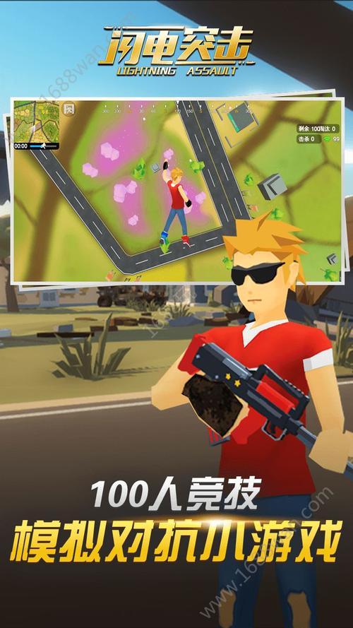 闪电突击下载安全吗?这款游戏下载有没有风险?