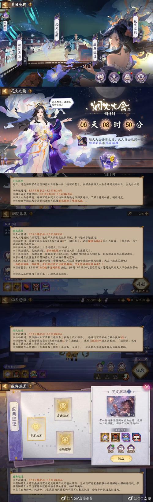 阴阳师官方礼包码永久是多少?兑换码在哪里输入?