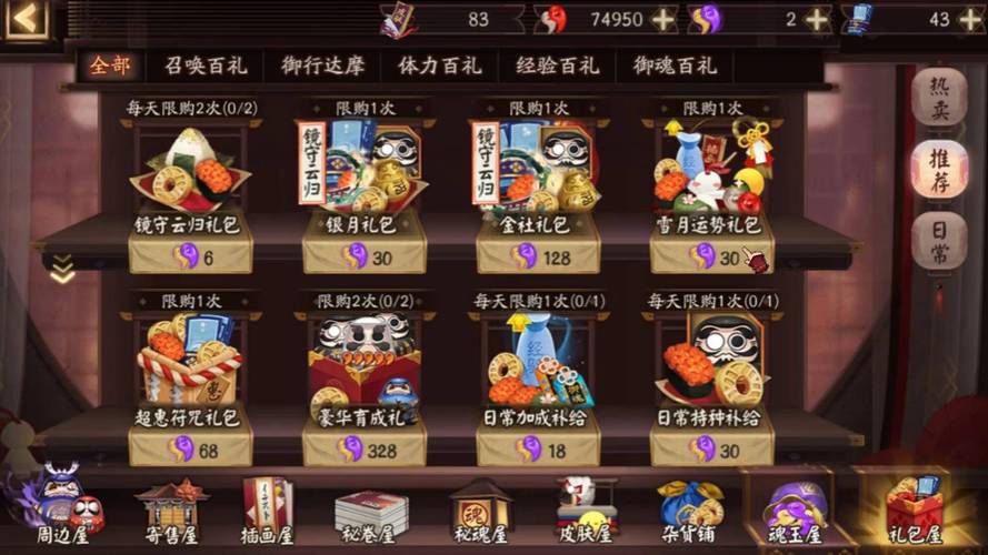 阴阳师官方礼包码永久是多少?兑换码在哪里输入?