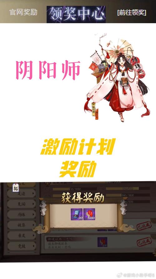阴阳师官方礼包码永久是多少?兑换码在哪里输入?
