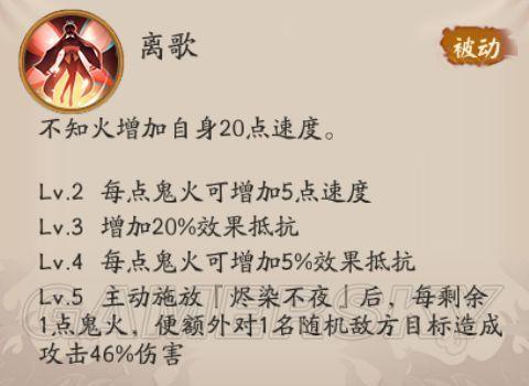 阴阳师不知火pve阵容搭配，这样配伤害更大化！