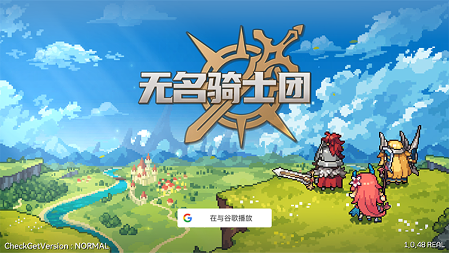 骑士游戏下载哪个版本好玩?老玩家推荐经典版本!