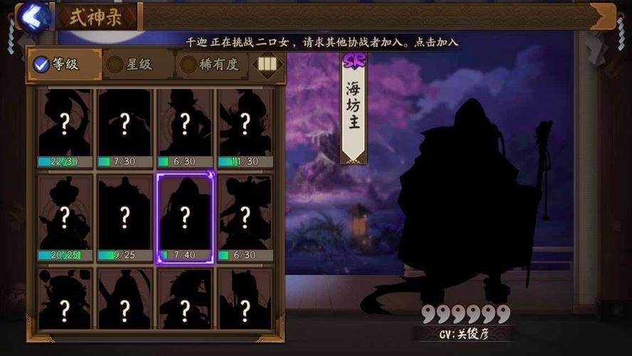 阴阳师ssr怎么获得?快速获取式神的几种 !