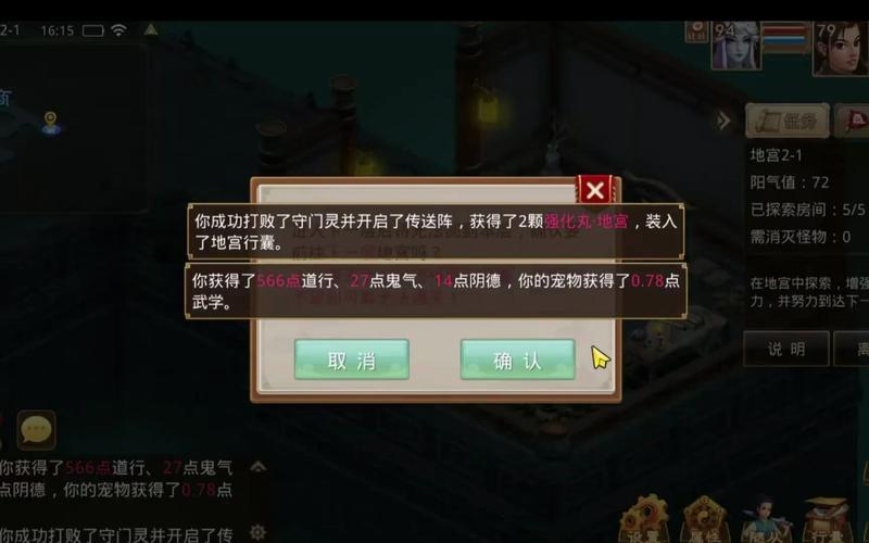 问道手游敏火怎么加点?快来抄这份高玩配置!