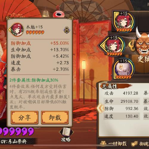 阴阳师式神御魂搭配大全2023最新版!赶快收藏起来!