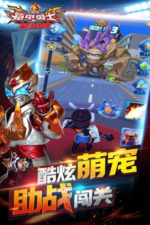 铠甲勇士小游戏双人对战:与好友一起挑战怪物!