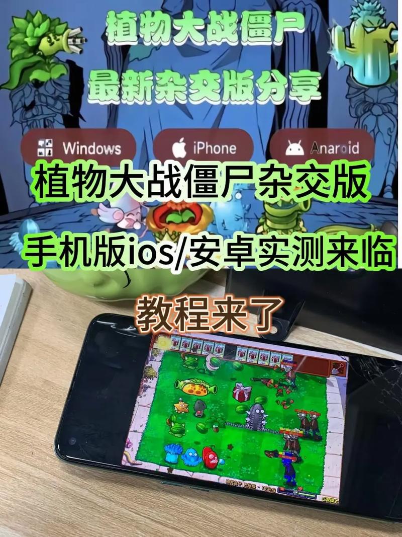 植物大战僵尸攻略大全:最全技巧与策略