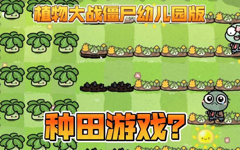 植物大战僵尸攻略大全:最全技巧与策略