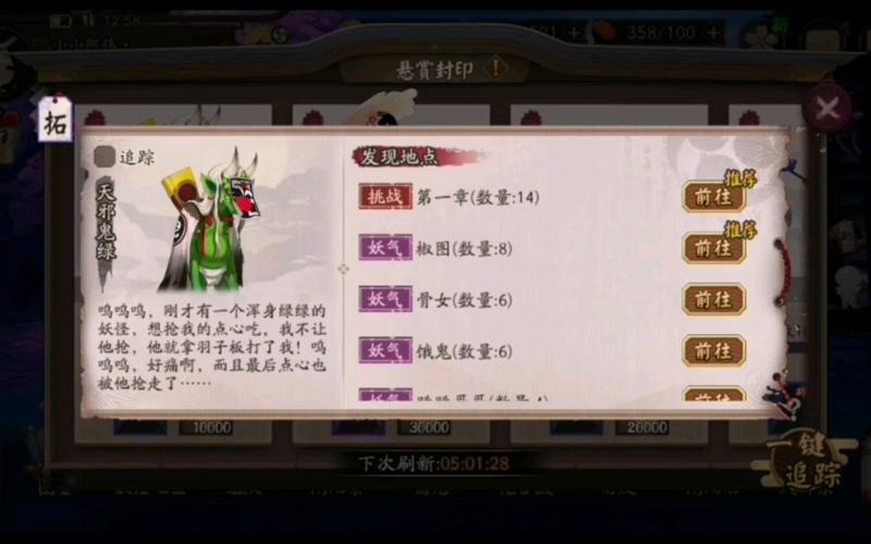 阴阳师天邪鬼绿哪里多跑跑车?老玩家分享独家刷怪路线!