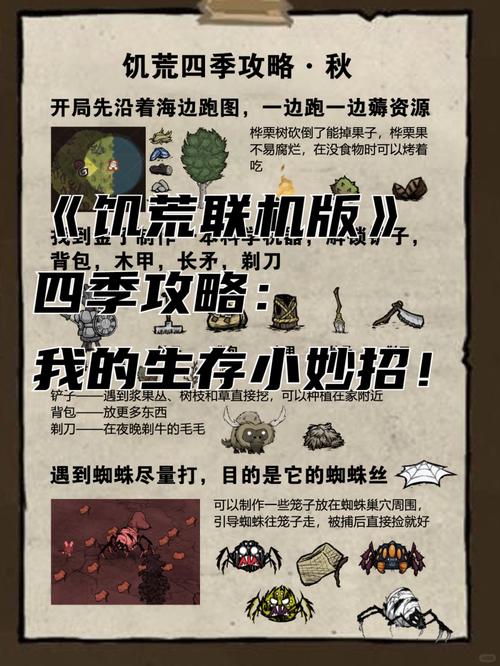 饥荒中文版联机怎么弄?一看就懂的教程!