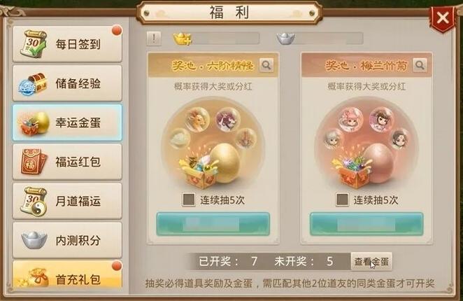 问道宠物飞升丹怎么获得?这几个 最有效!