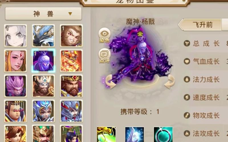 问道宠物飞升丹怎么获得？这几个     最有效！