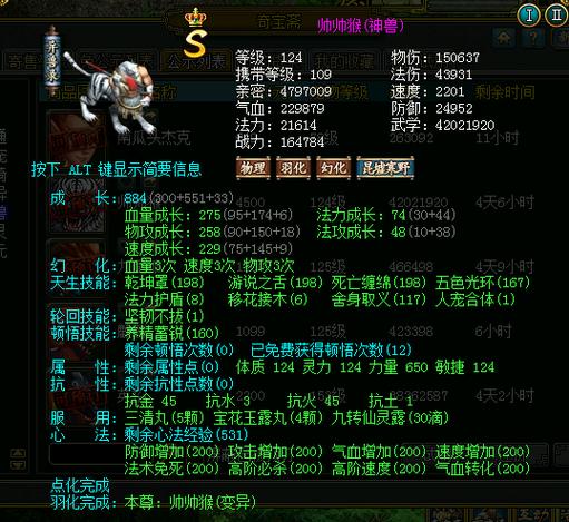 问道宠物飞升丹怎么获得?这几个 最有效!